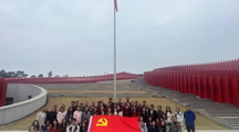 弘扬长征精神，传承红色基因—必威BETWAY西汉姆联组织师生党员参观长征国家文化公园重点项目“红飘带”