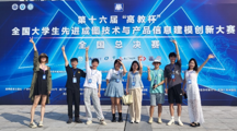 建工学子在全国大学生先进成图技术与产品信息建模创新大赛中获佳绩